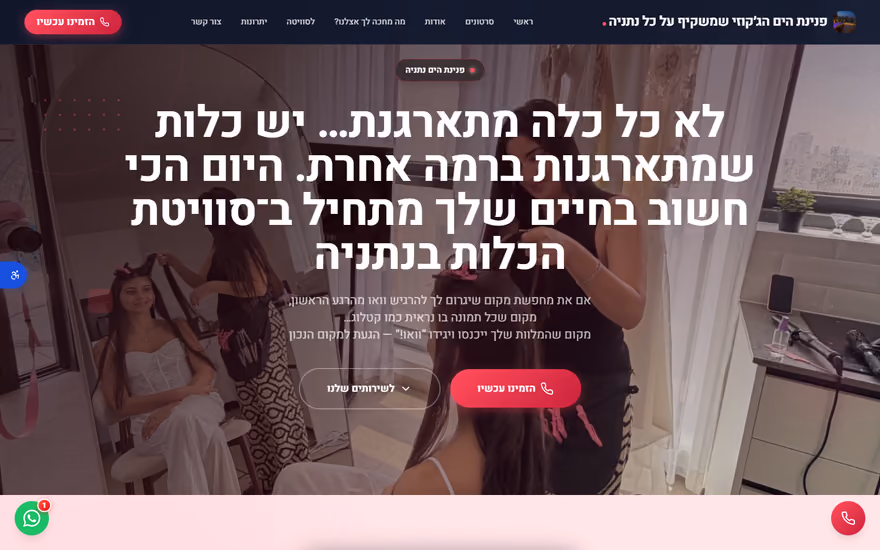 דף נחיתה לדוגמא בתצוגת מחשב — פנינת הים — דירות נופש בנתניה (אירוח ונופש)