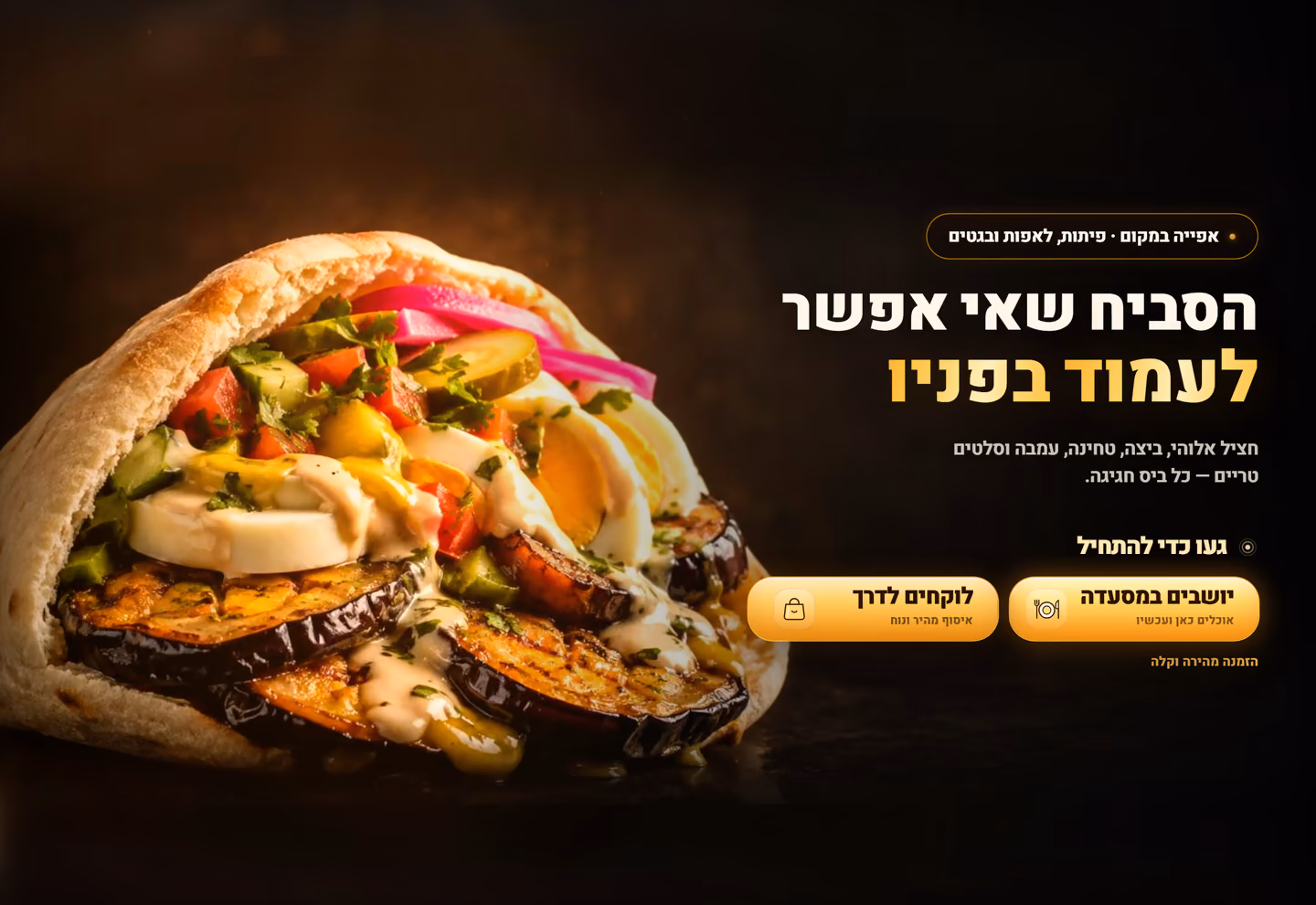 מערכת הזמנות למסעדה 2026: המדריך המלא (ואיך מפסיקים לשלם עמלות)