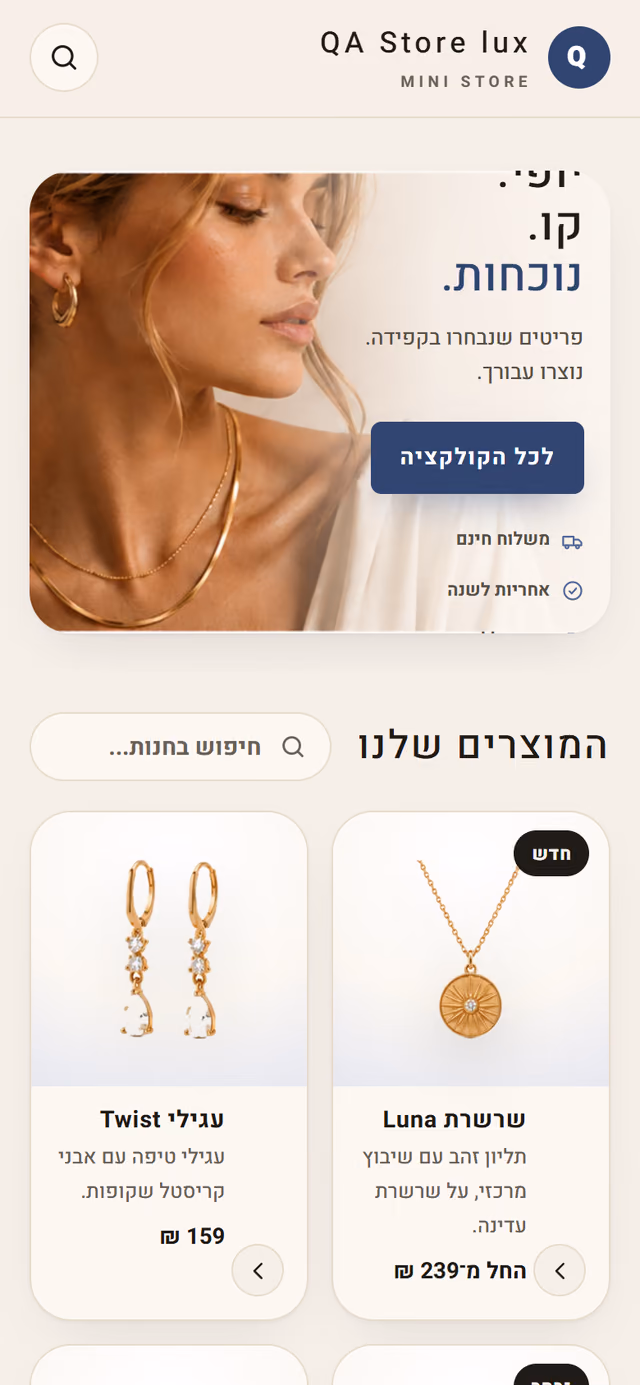 חנות אונליין בעיצוב יוקרה: טיפוגרפיה עדינה, כרטיסי מוצר עם "החל מ"