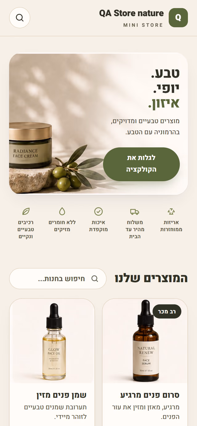 חנות אונליין בעיצוב טבע: הירו עם צילום אווירה, מוצרים בכרטיסים רכים