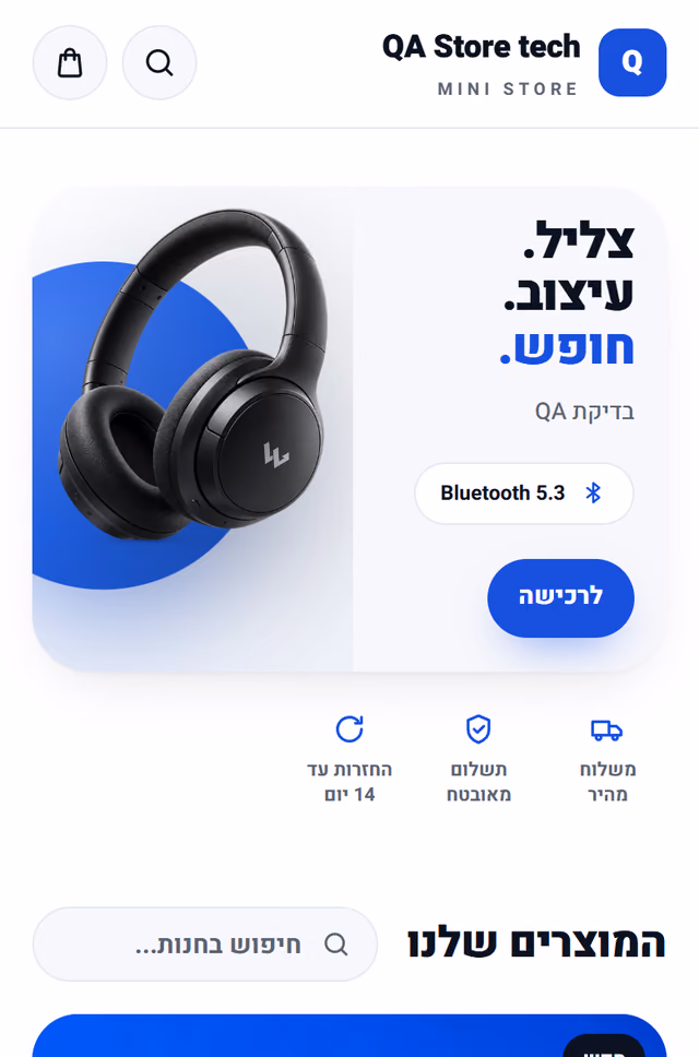 חנות אונליין בנייד: הירו עם מוצר, רשת מוצרים, חיפוש וסל קניות