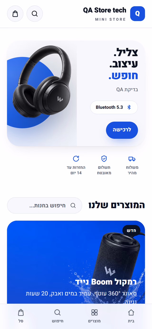 חנות אונליין בעיצוב טק: מוצר חתוך על בלוק צבע, רשת מוצרים ובר חיפוש